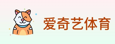 爱奇艺体育 logo